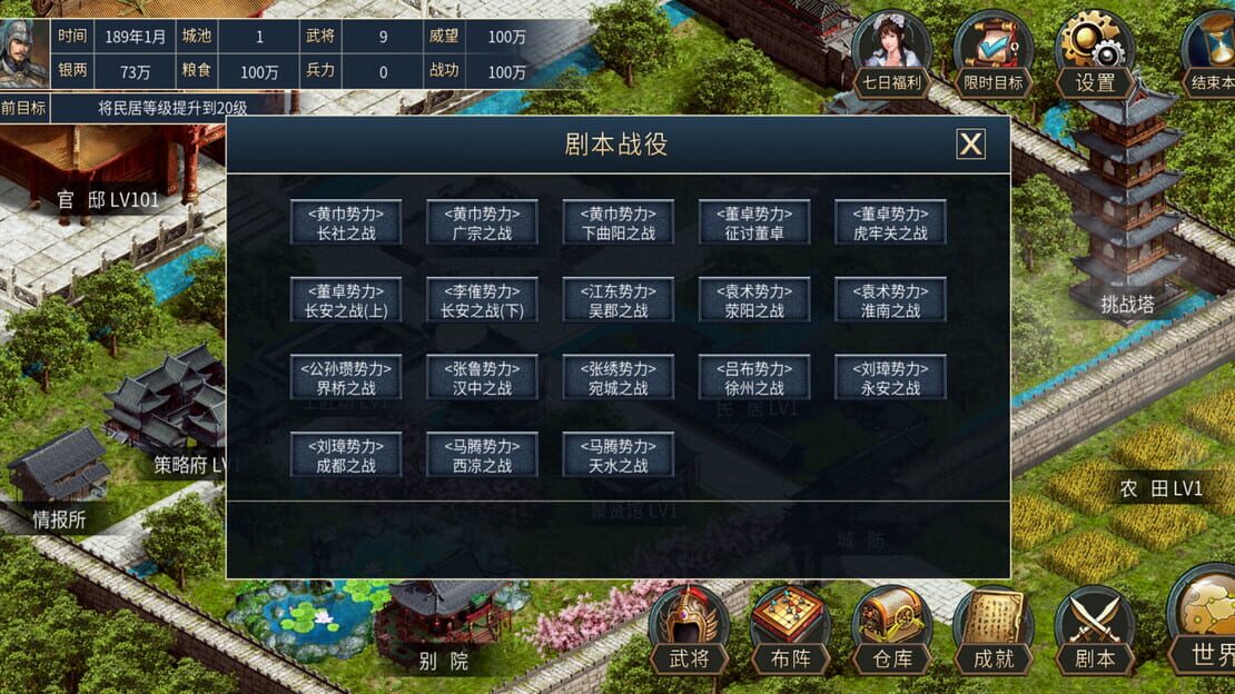 游戏截图 图片