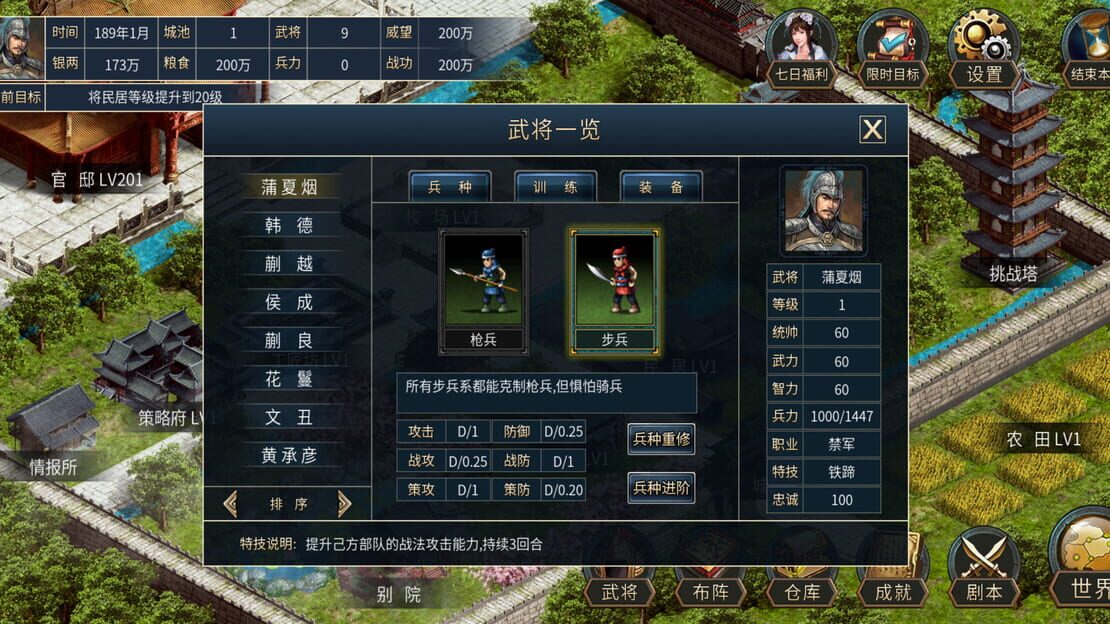 游戏截图 图片