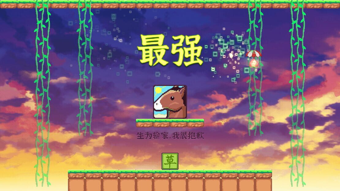 游戏截图 图片