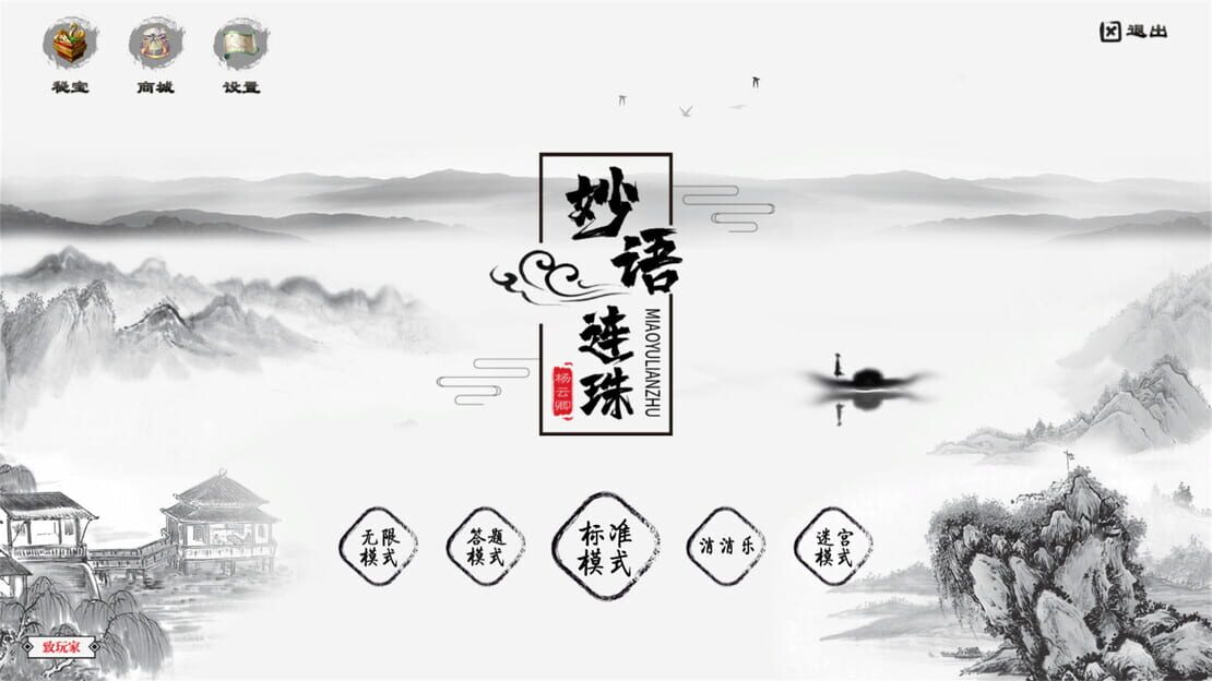 游戏截图 图片