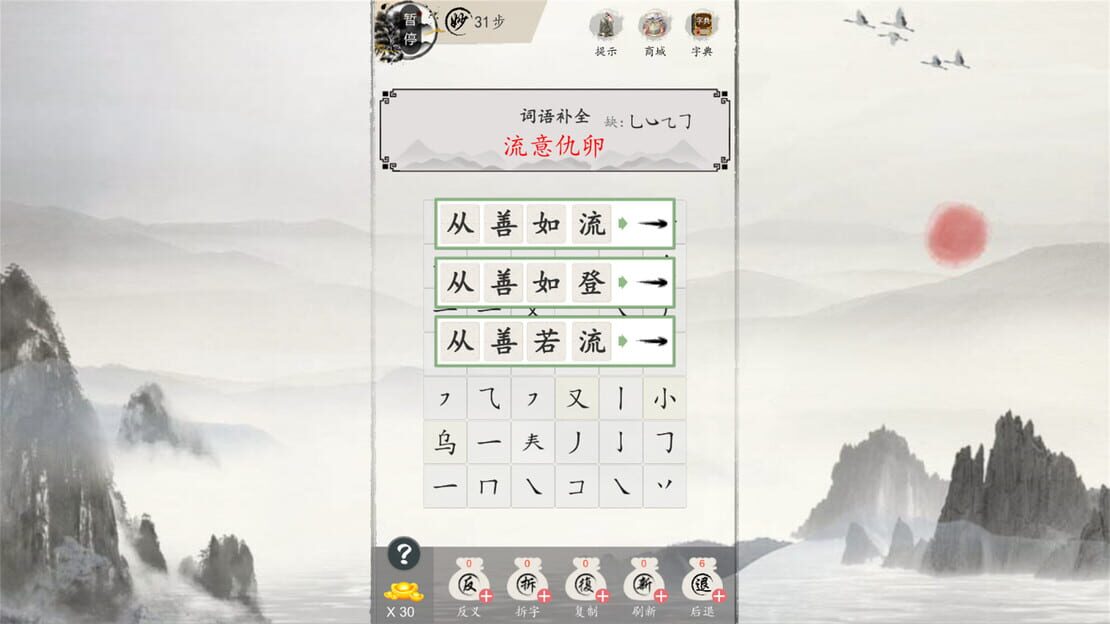 游戏截图 图片