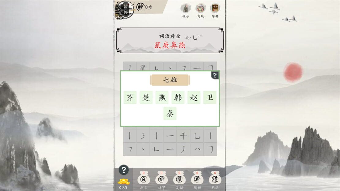游戏截图 图片