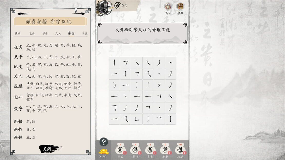 游戏截图 图片