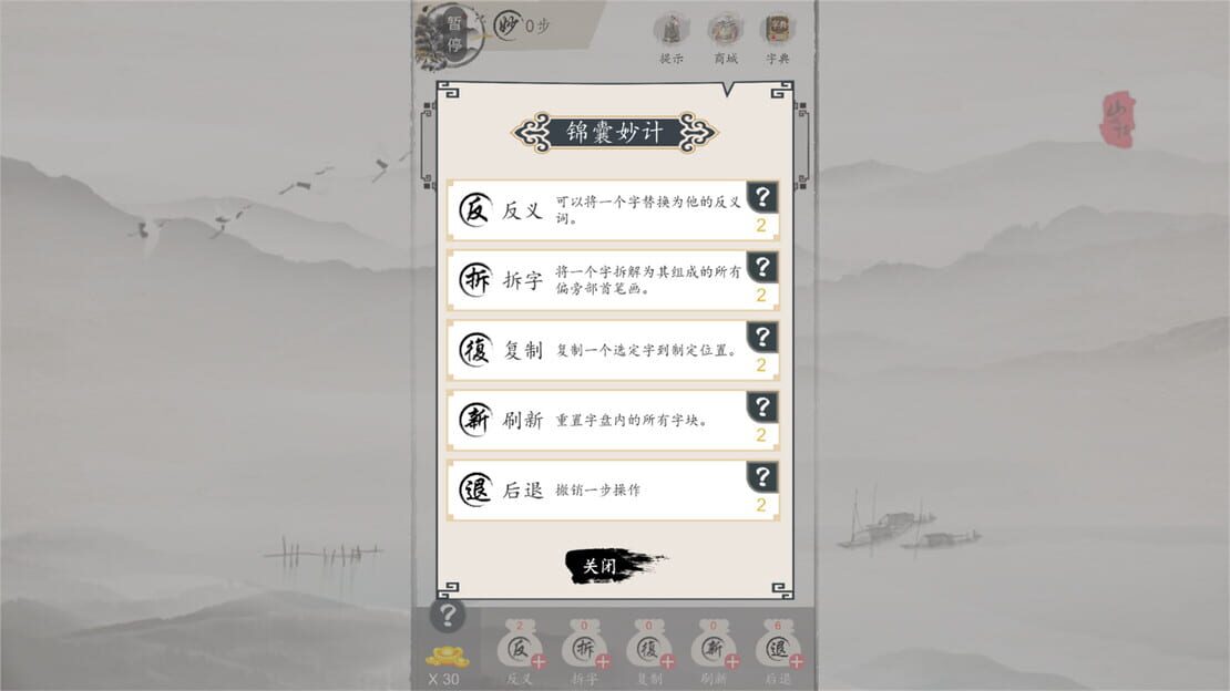 游戏截图 图片