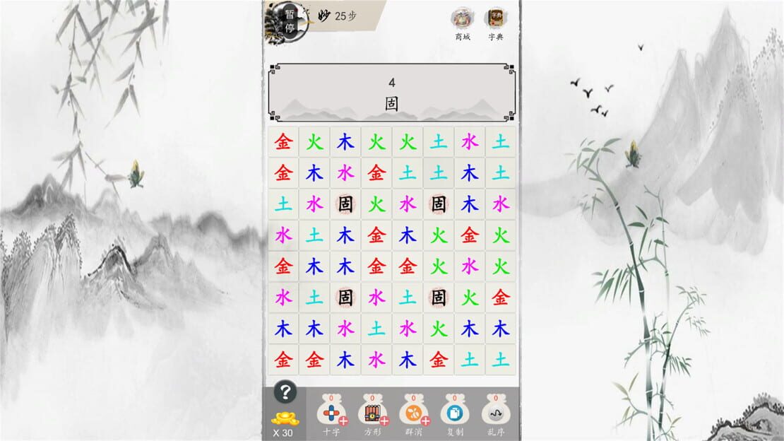 游戏截图 图片