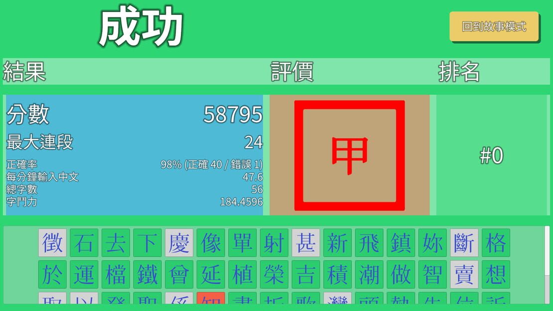 游戏截图 图片
