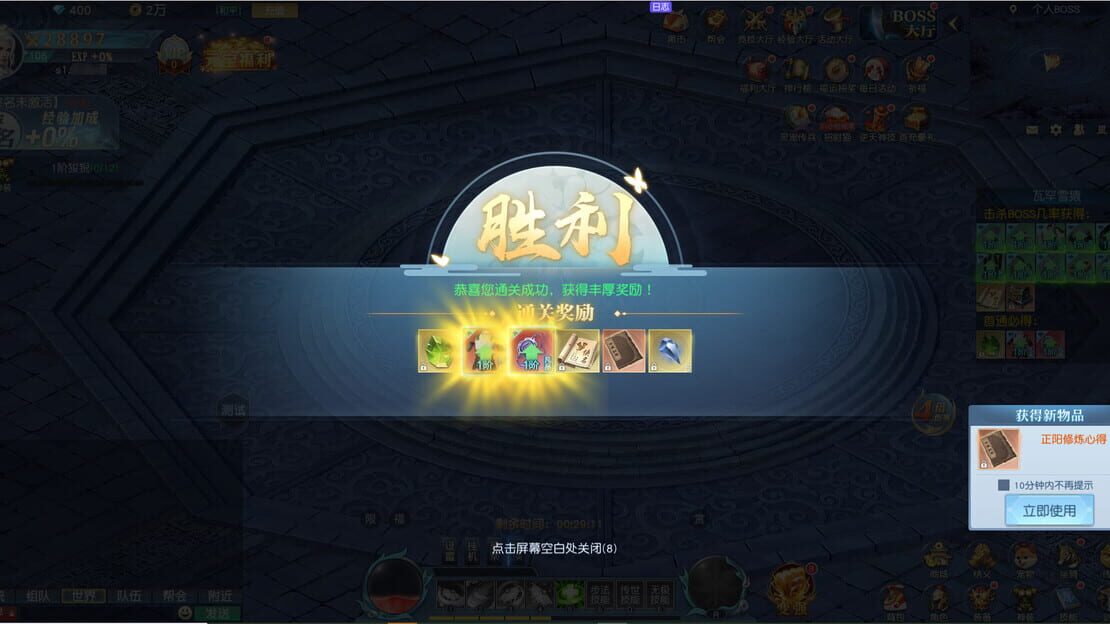 游戏截图 图片
