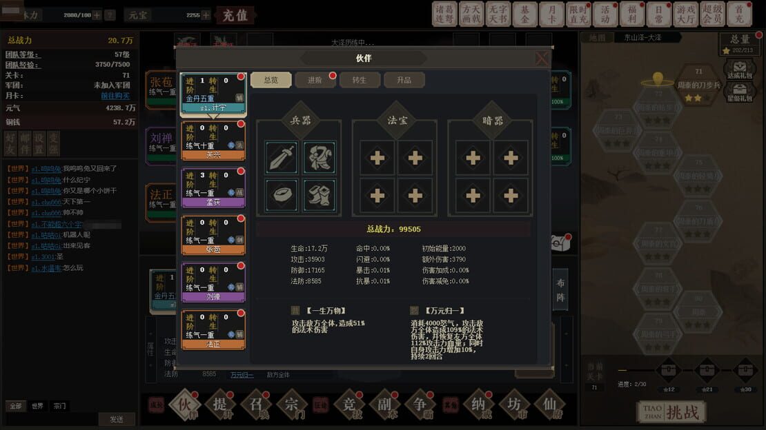 游戏截图 图片