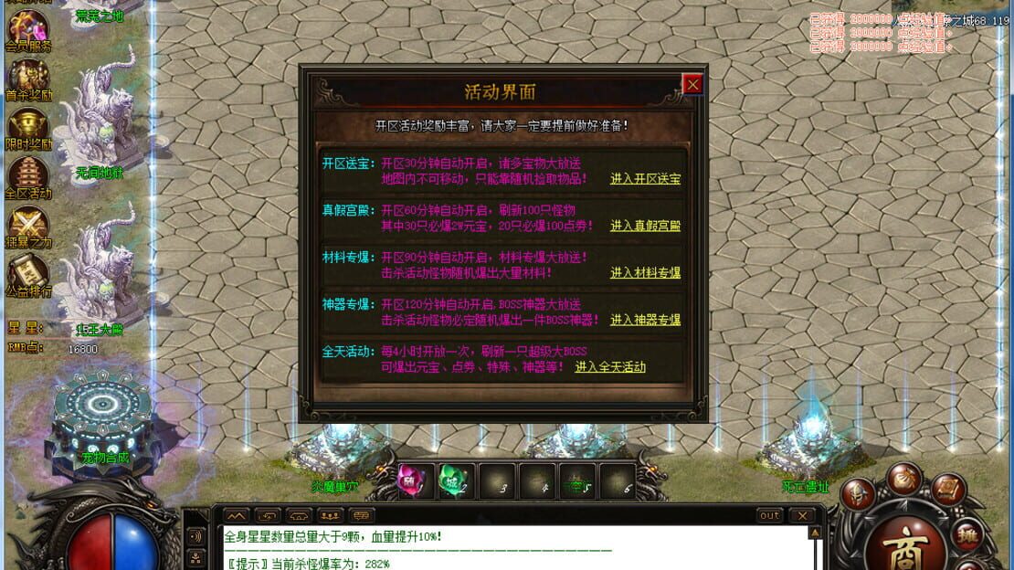 游戏截图 图片