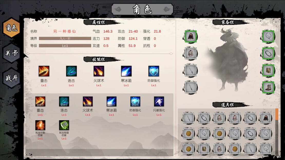 游戏截图 图片