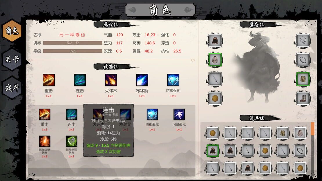游戏截图 图片