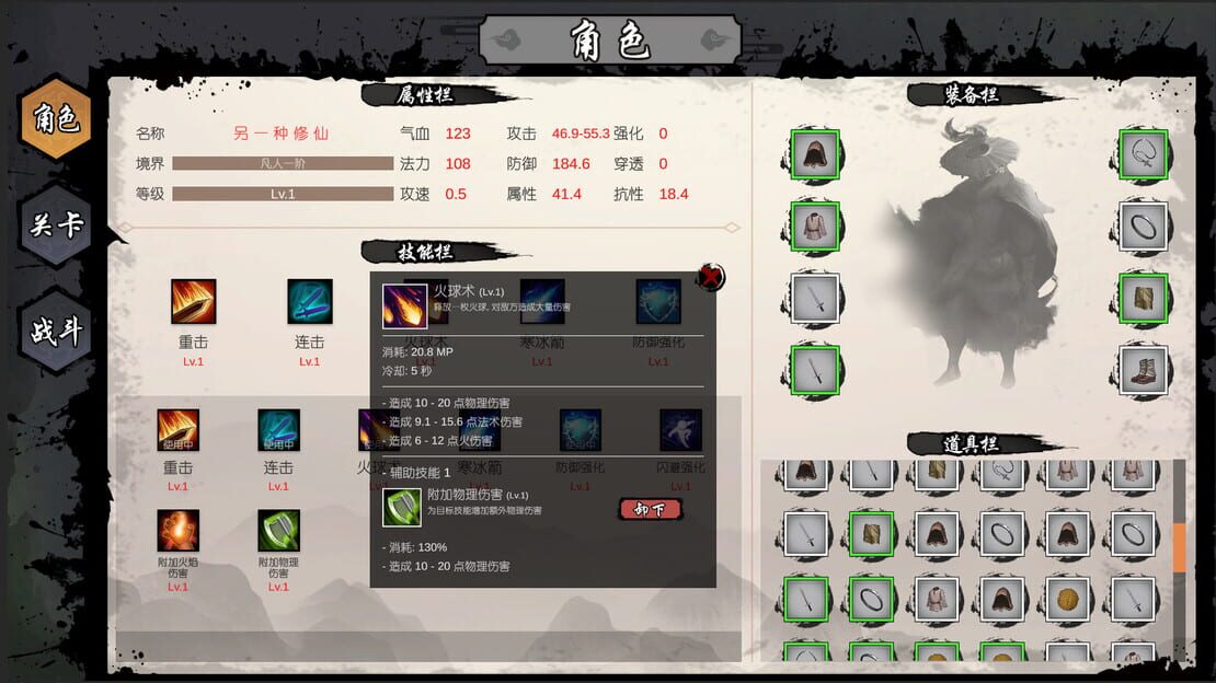 游戏截图 图片