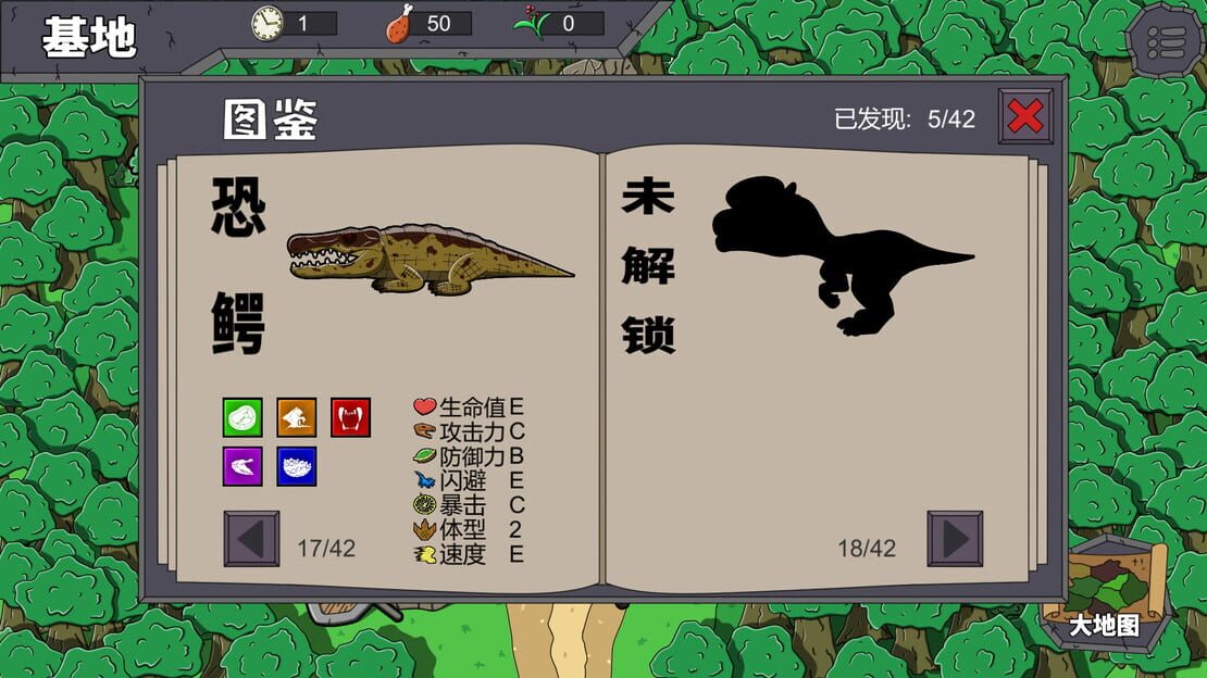 游戏截图 图片