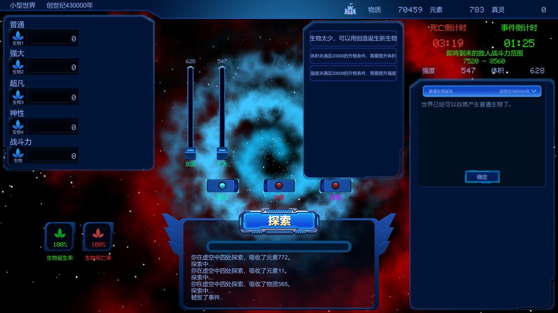 游戏截图 图片