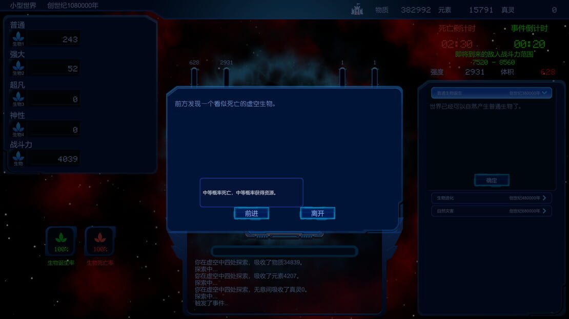 游戏截图 图片
