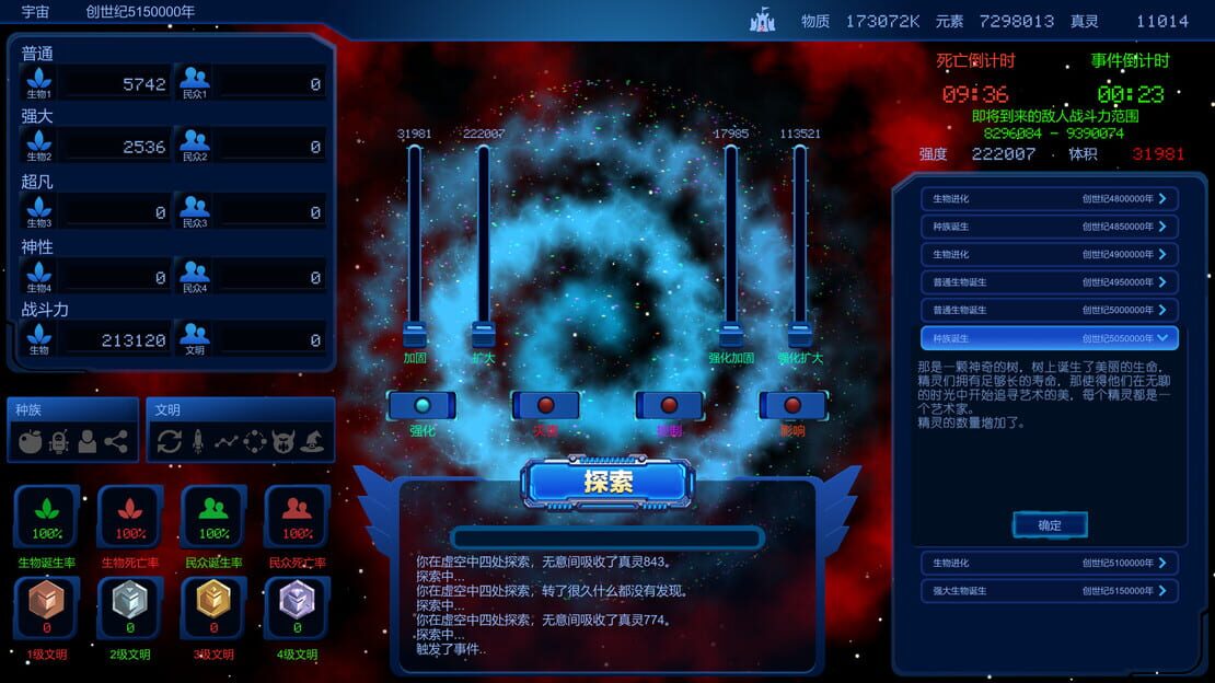 游戏截图 图片