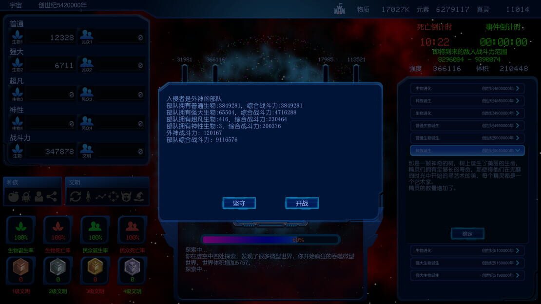 游戏截图 图片