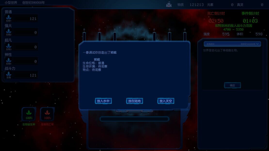游戏截图 图片