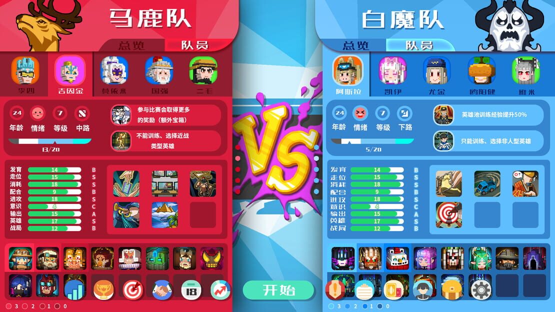 游戏截图 图片