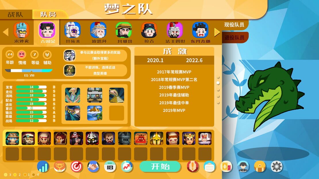 游戏截图 图片