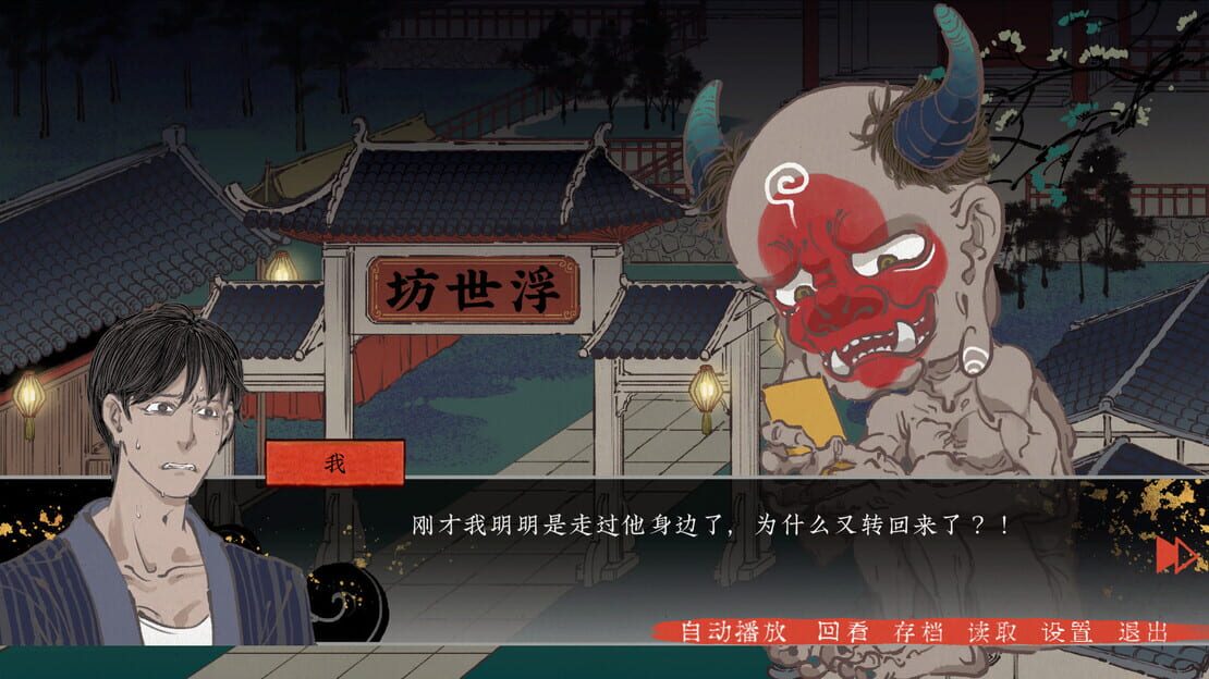 游戏截图 图片