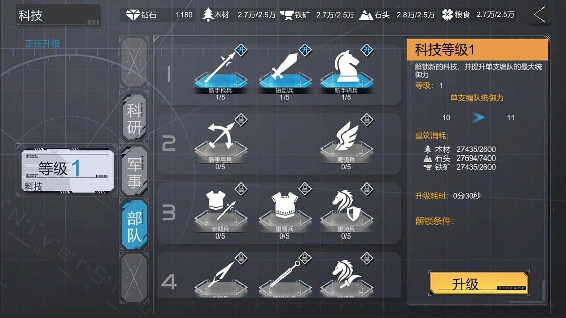 游戏截图 图片