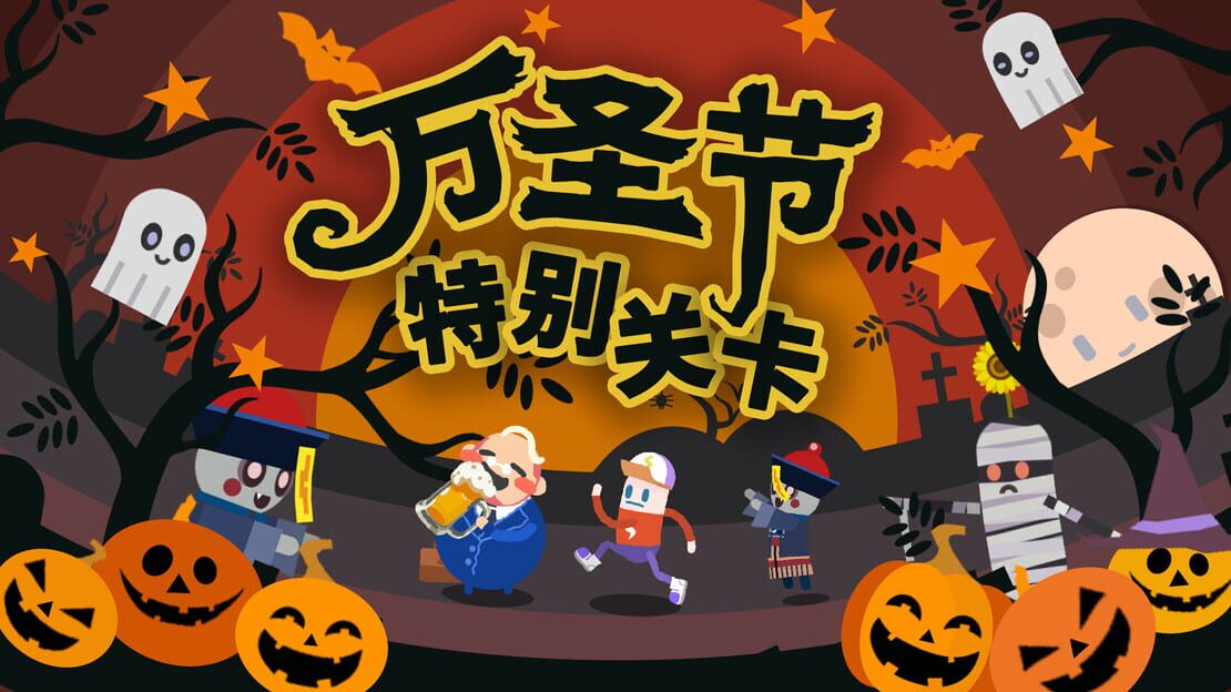 游戏截图 图片