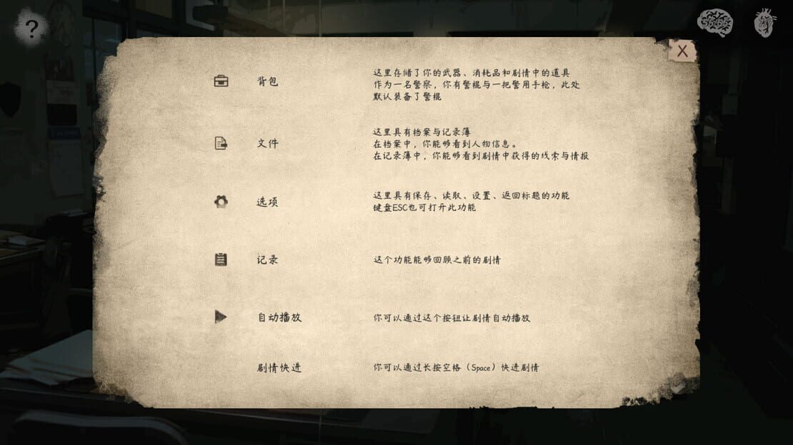 游戏截图 图片