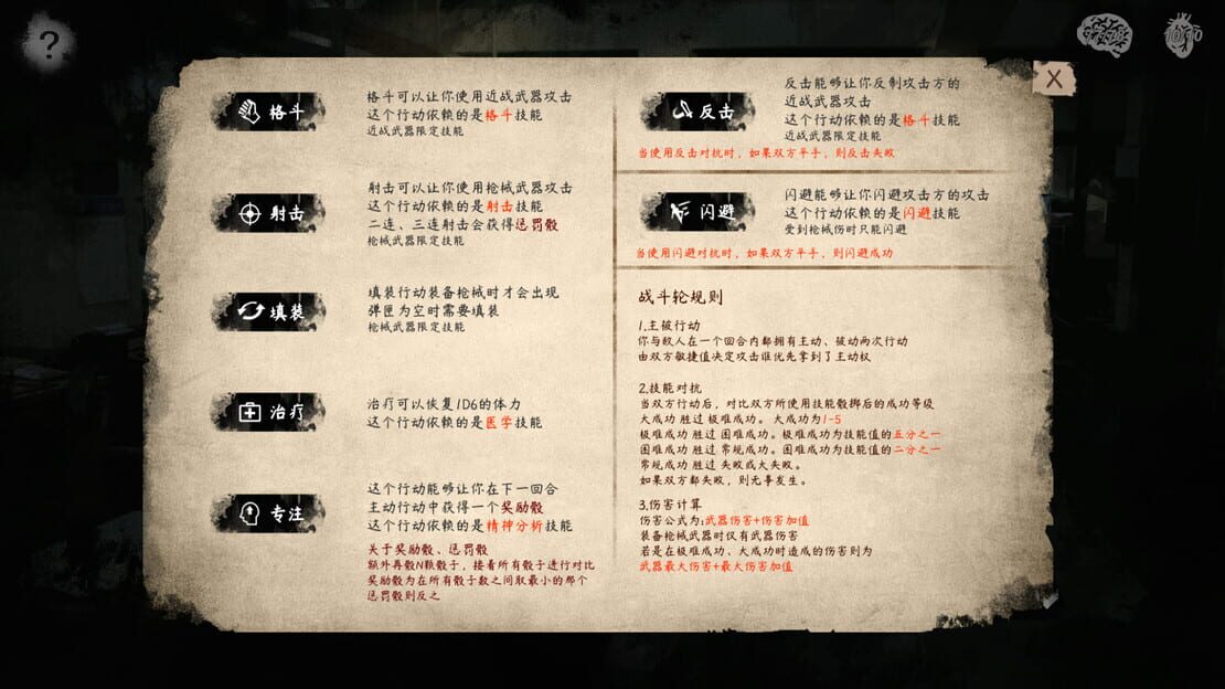 游戏截图 图片