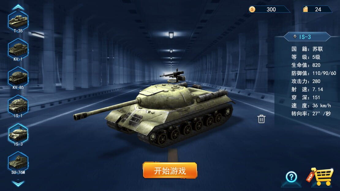游戏截图 图片