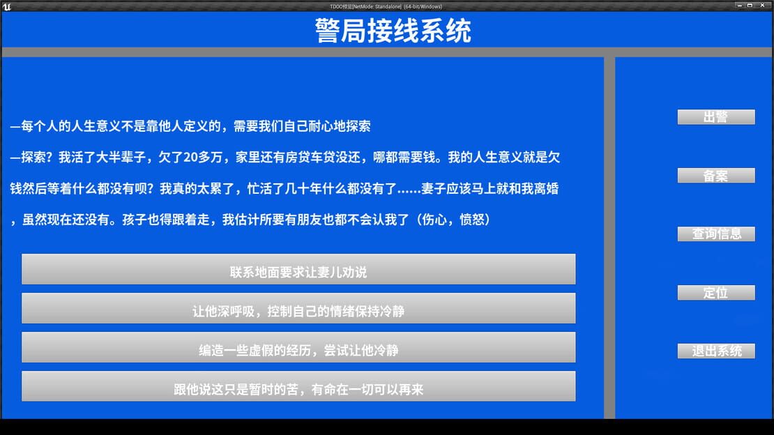 游戏截图 图片