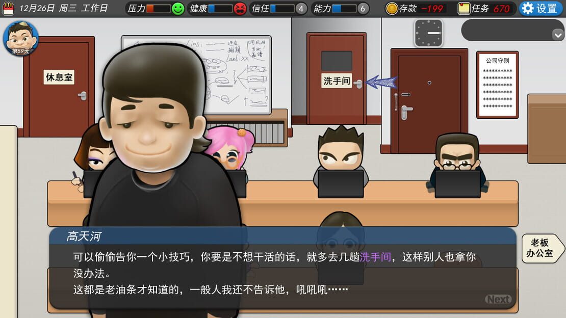 游戏截图 图片