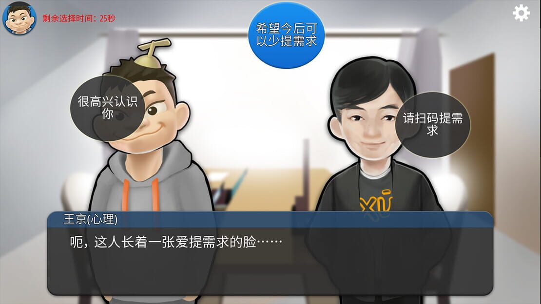 游戏截图 图片