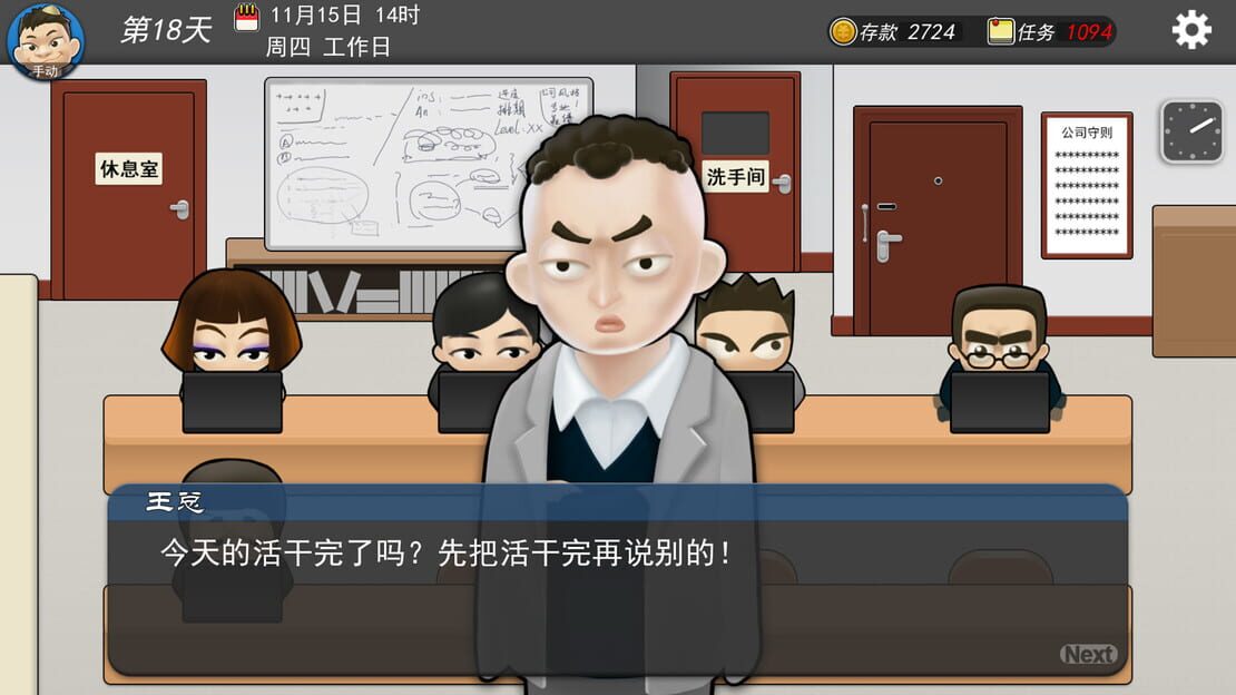 游戏截图 图片