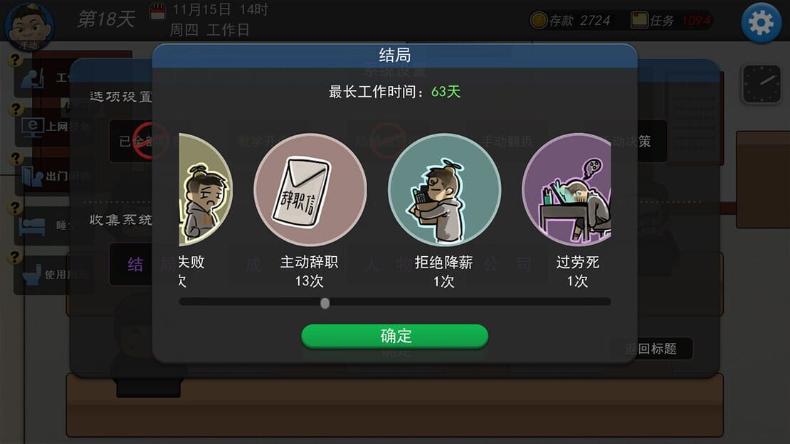 游戏截图 图片