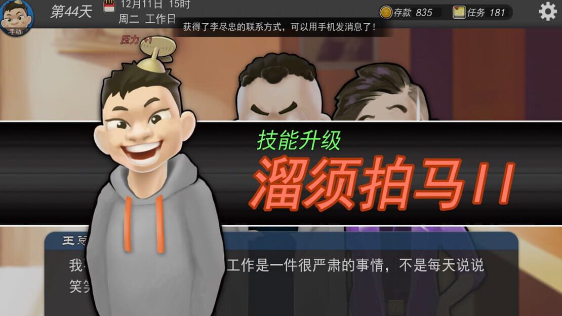 游戏截图 图片