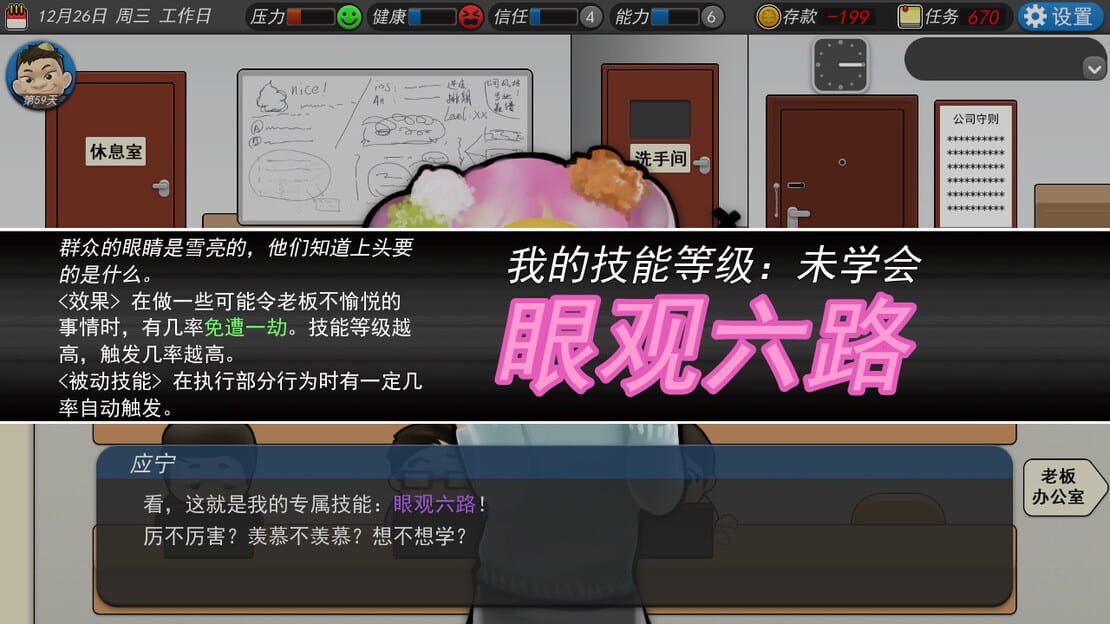 游戏截图 图片