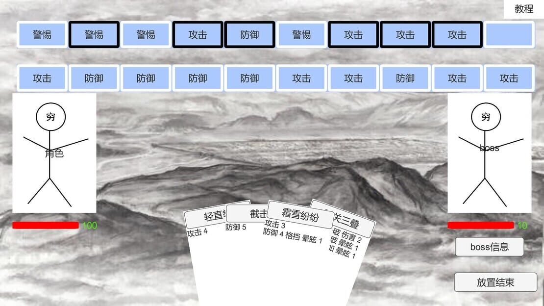 游戏截图 图片