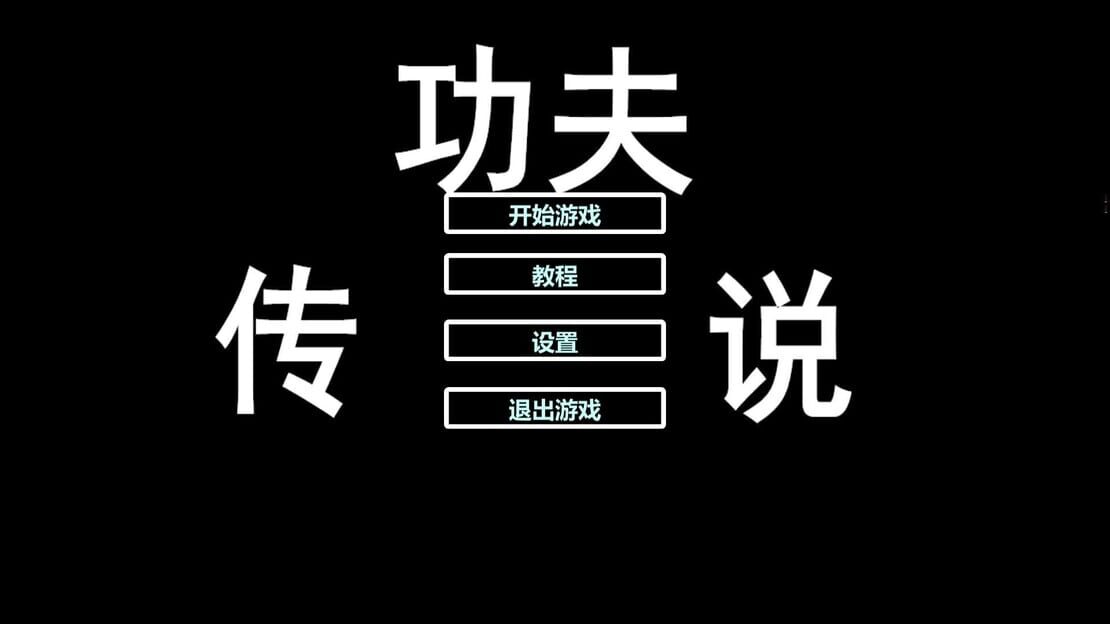 游戏截图 图片