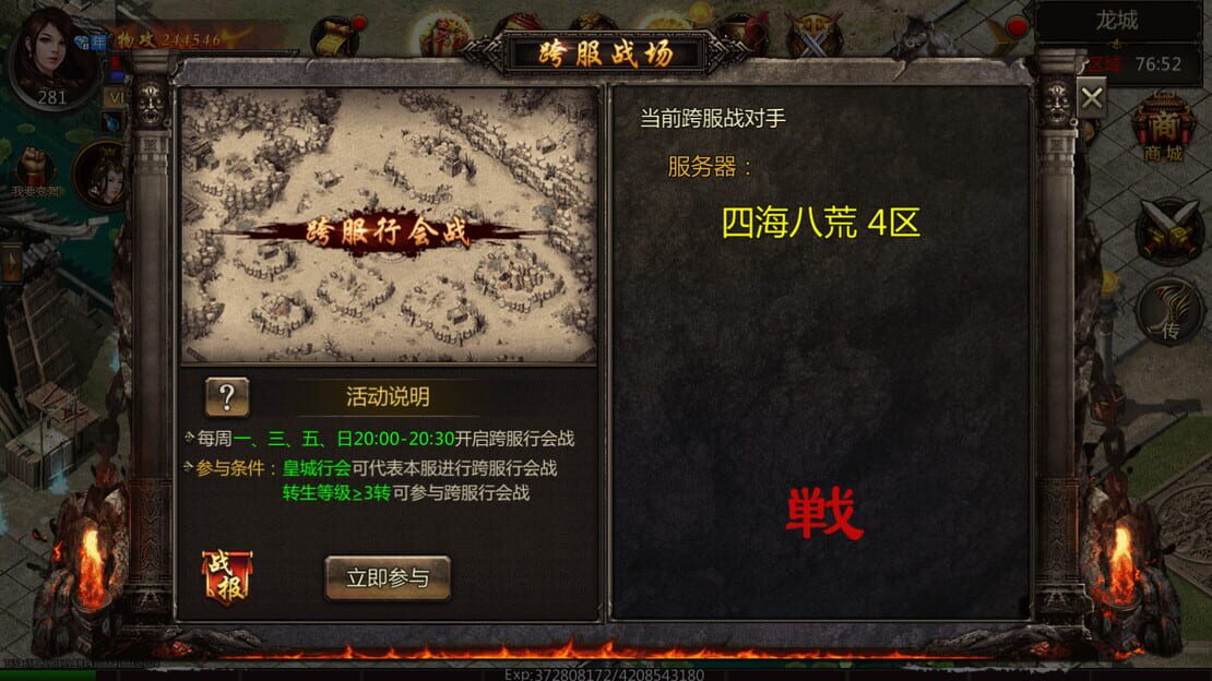 游戏截图 图片