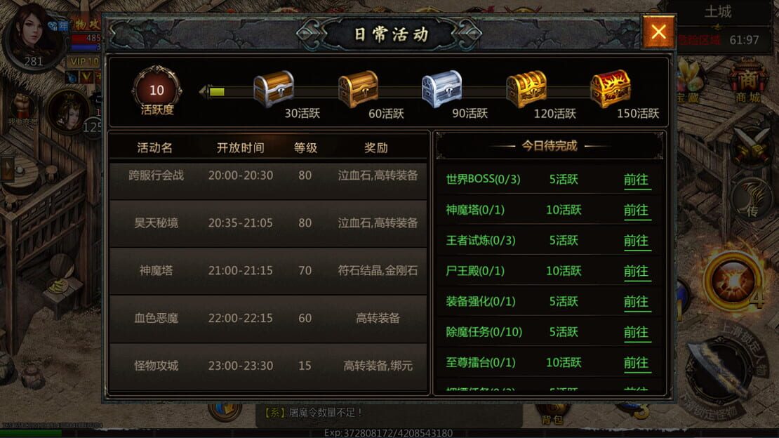 游戏截图 图片