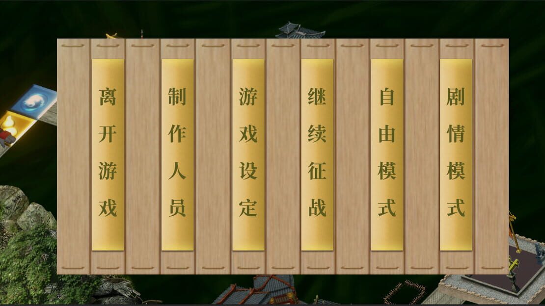 游戏截图 图片
