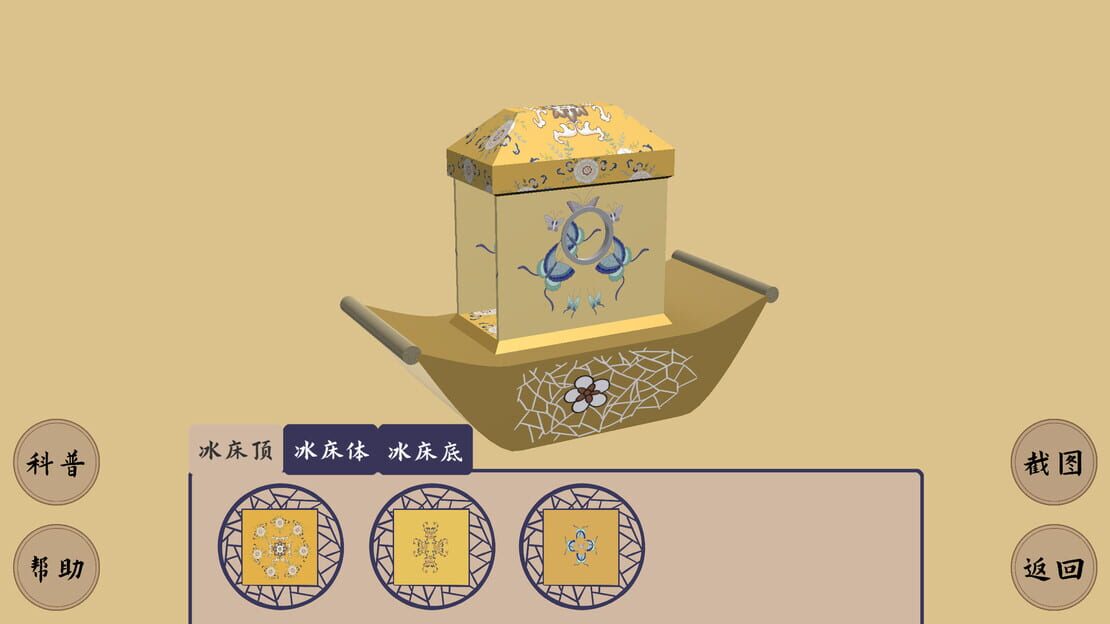 游戏截图 图片