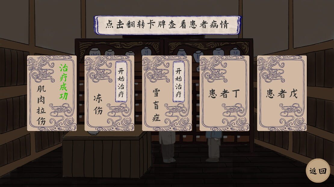 游戏截图 图片