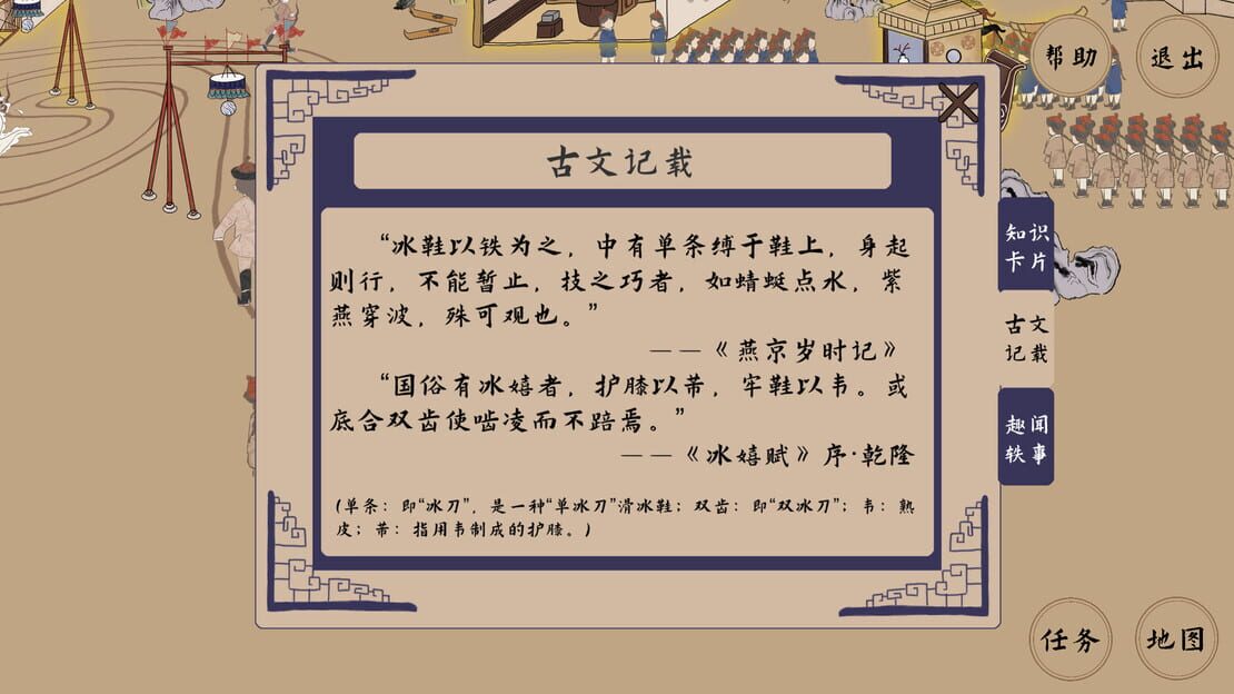 游戏截图 图片