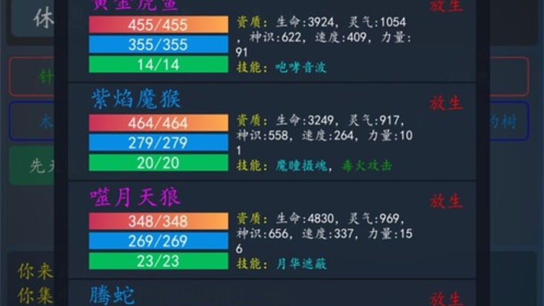 游戏截图 图片