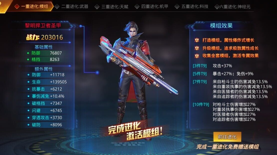 游戏截图 图片
