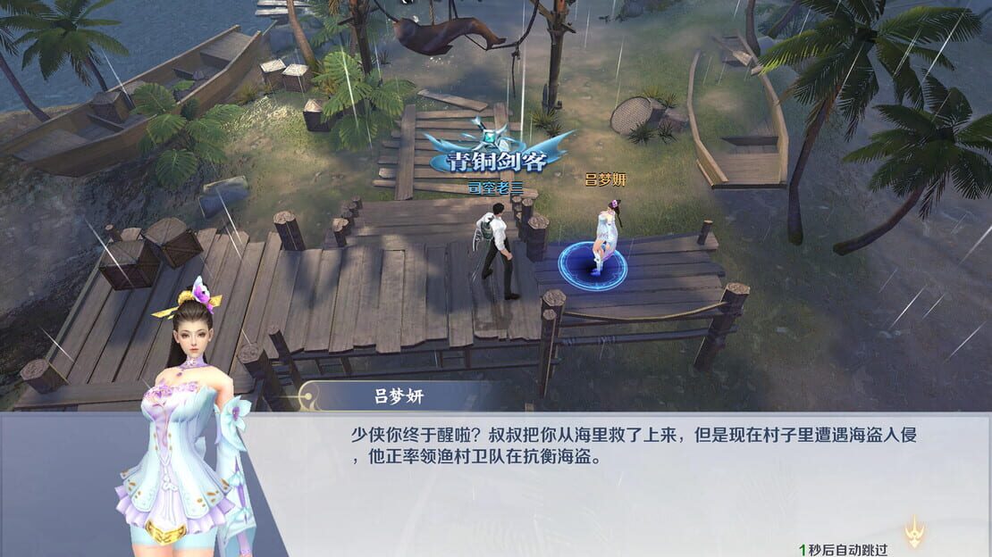 游戏截图 图片