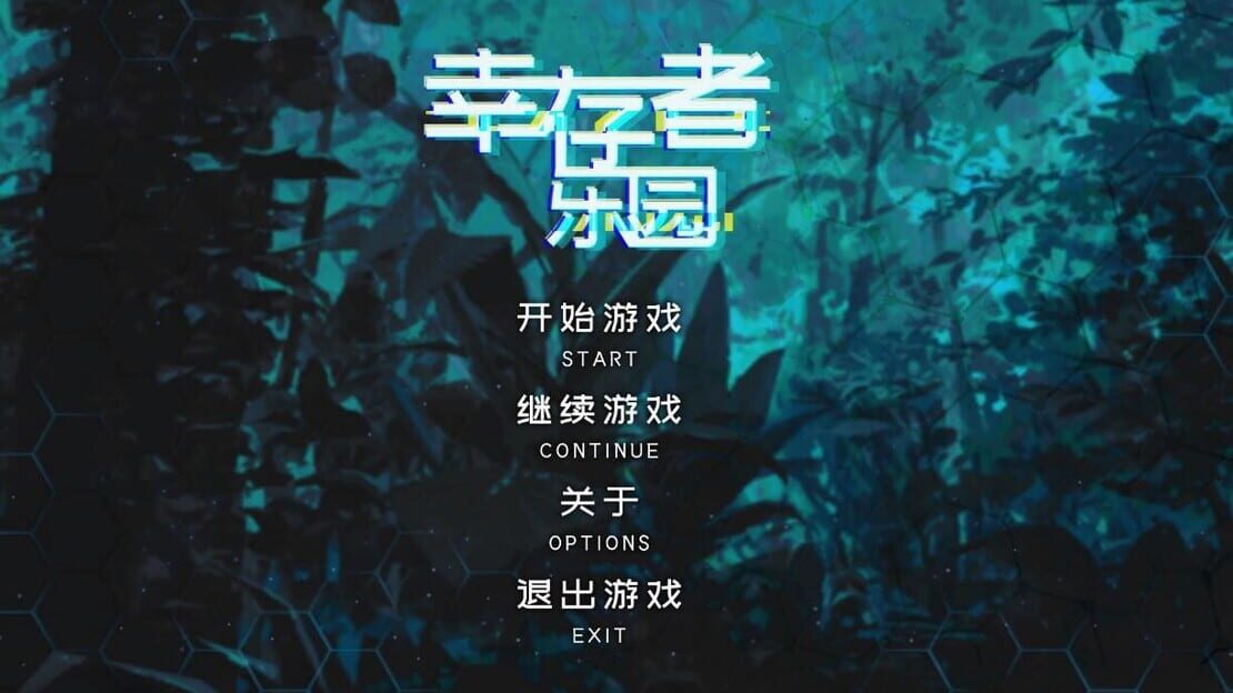 游戏截图 图片