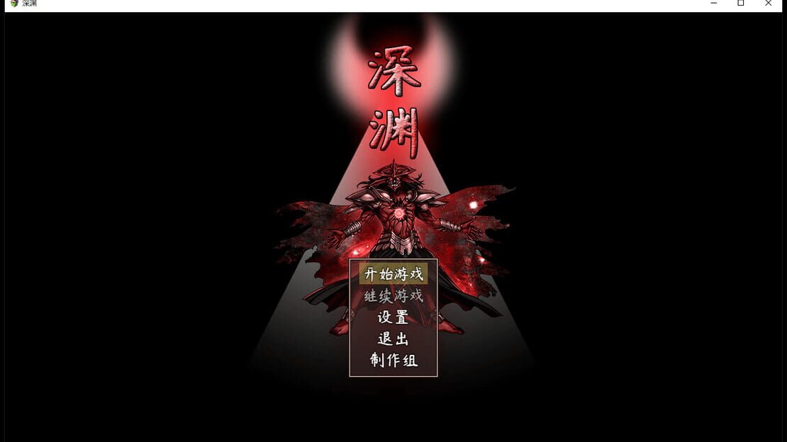 游戏截图 图片